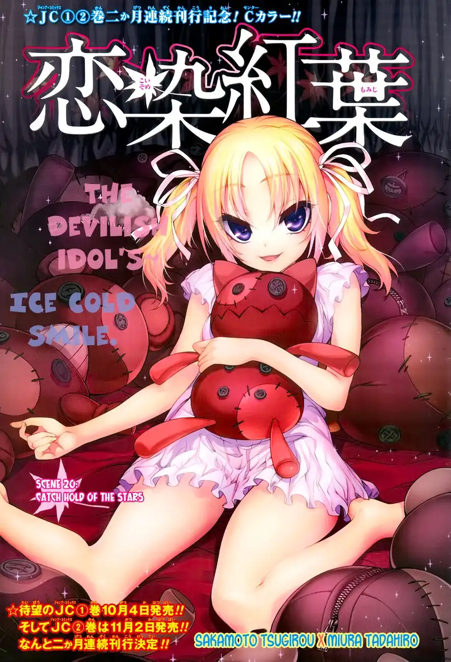 Koisome Momiji Chapter 20 1